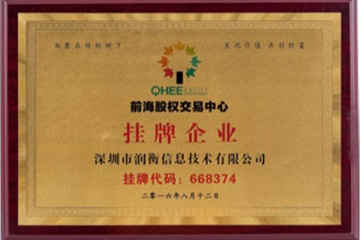 挂牌企业