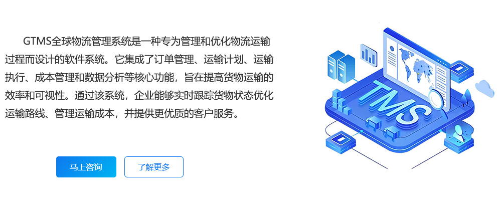 GTMS介绍